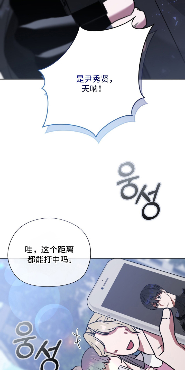 金眼陷阱 - 吸血鬼 - 第13页