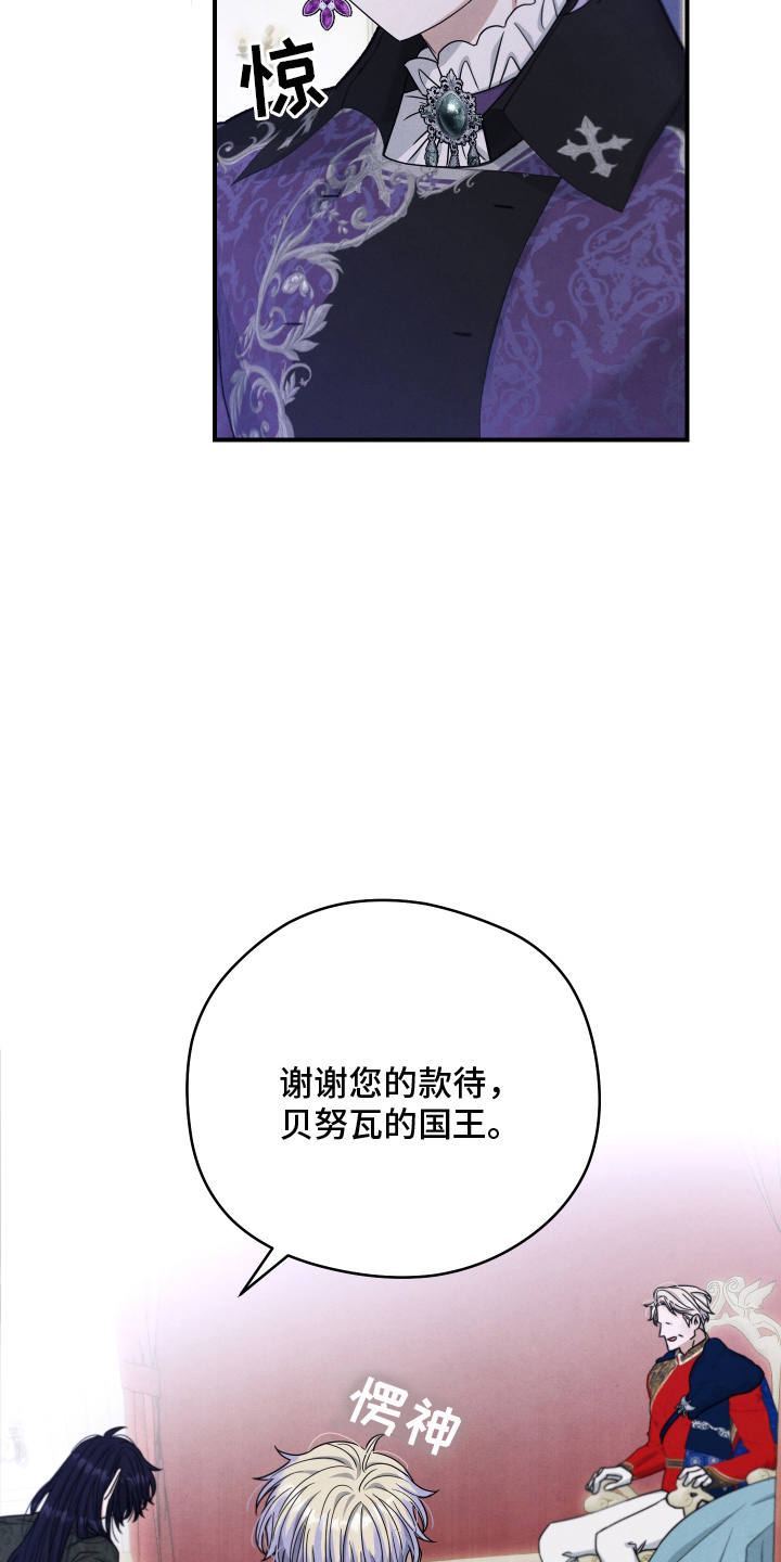 神离之日后 - 刚刚那是 - 第16页