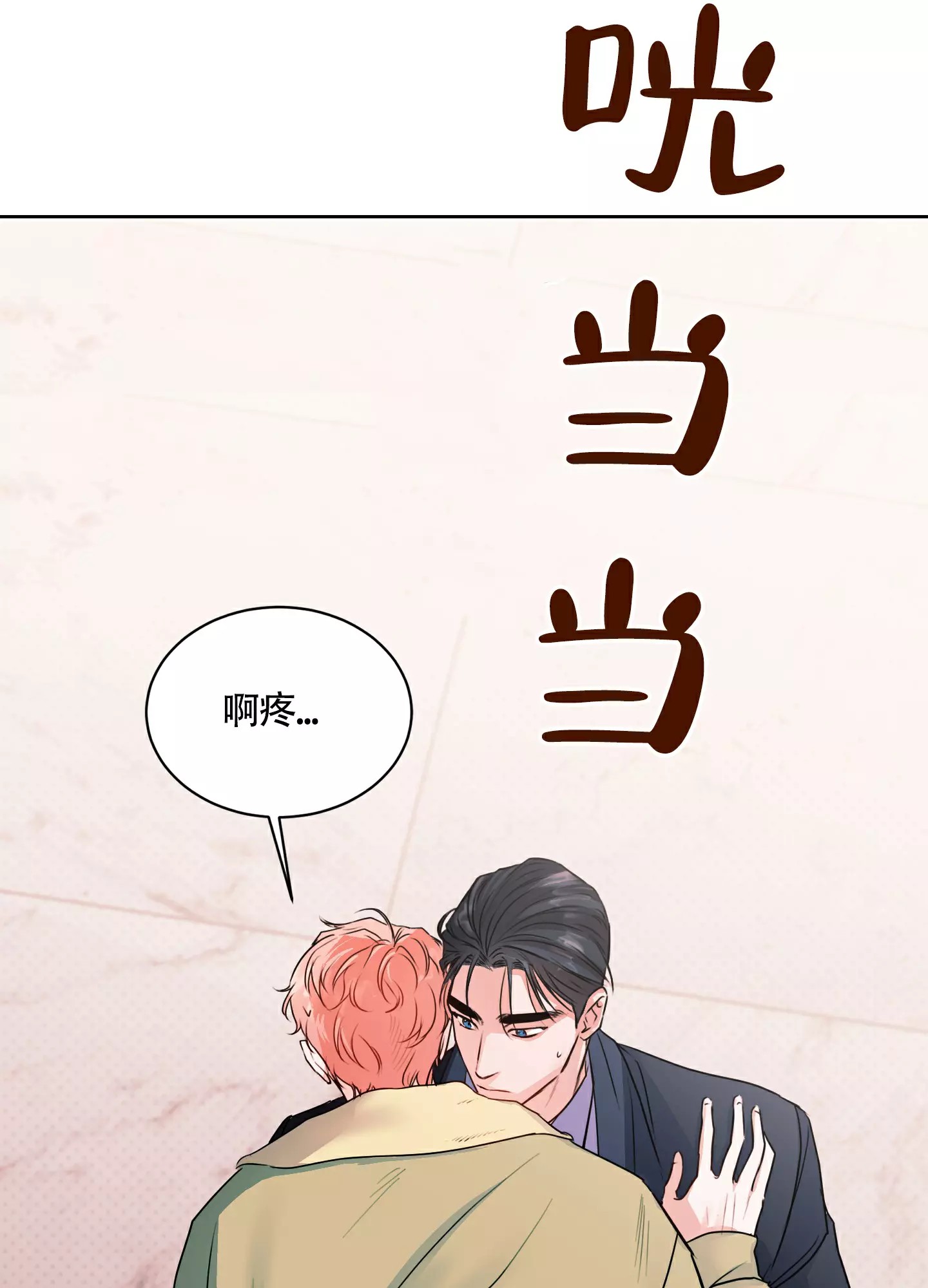 试爱 - 序章 - 第23页
