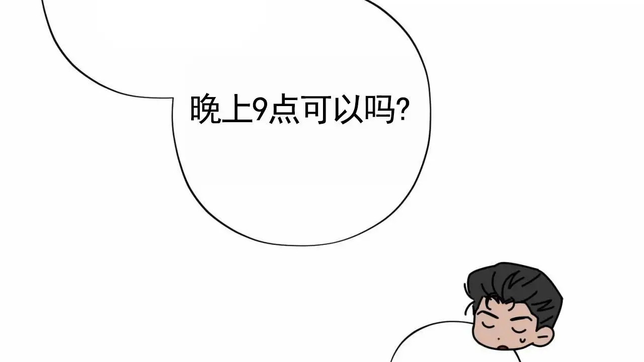 贪吃医生 - 晚上见 - 第42页