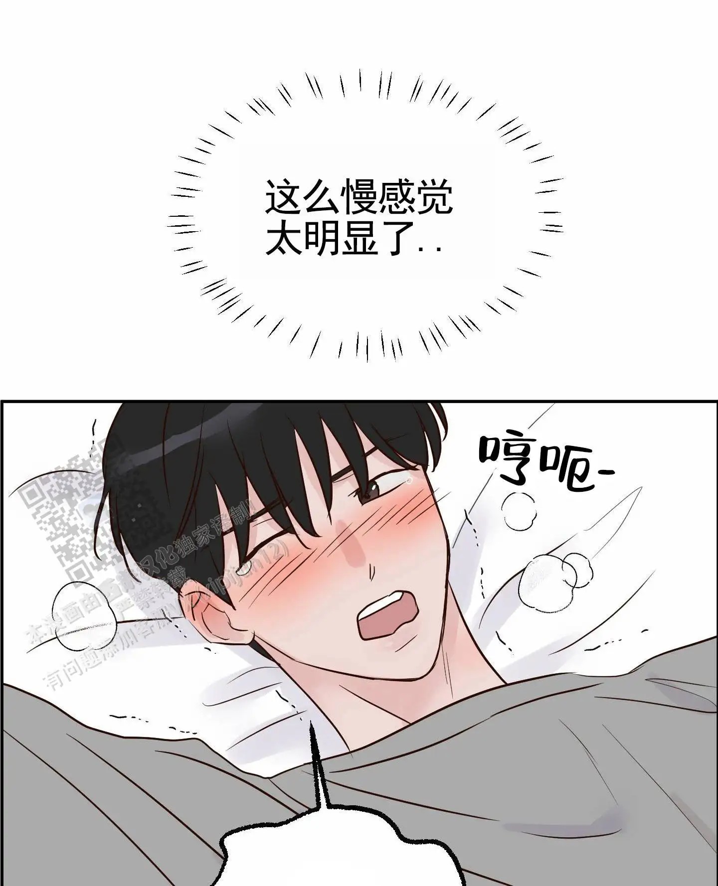 白色误会 - 不要说啊 - 第24页