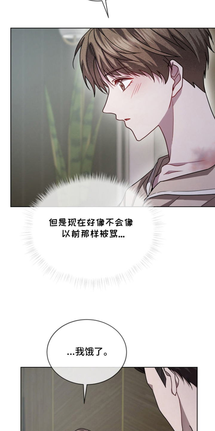 被驯养的商品 - 晚安 - 第23页