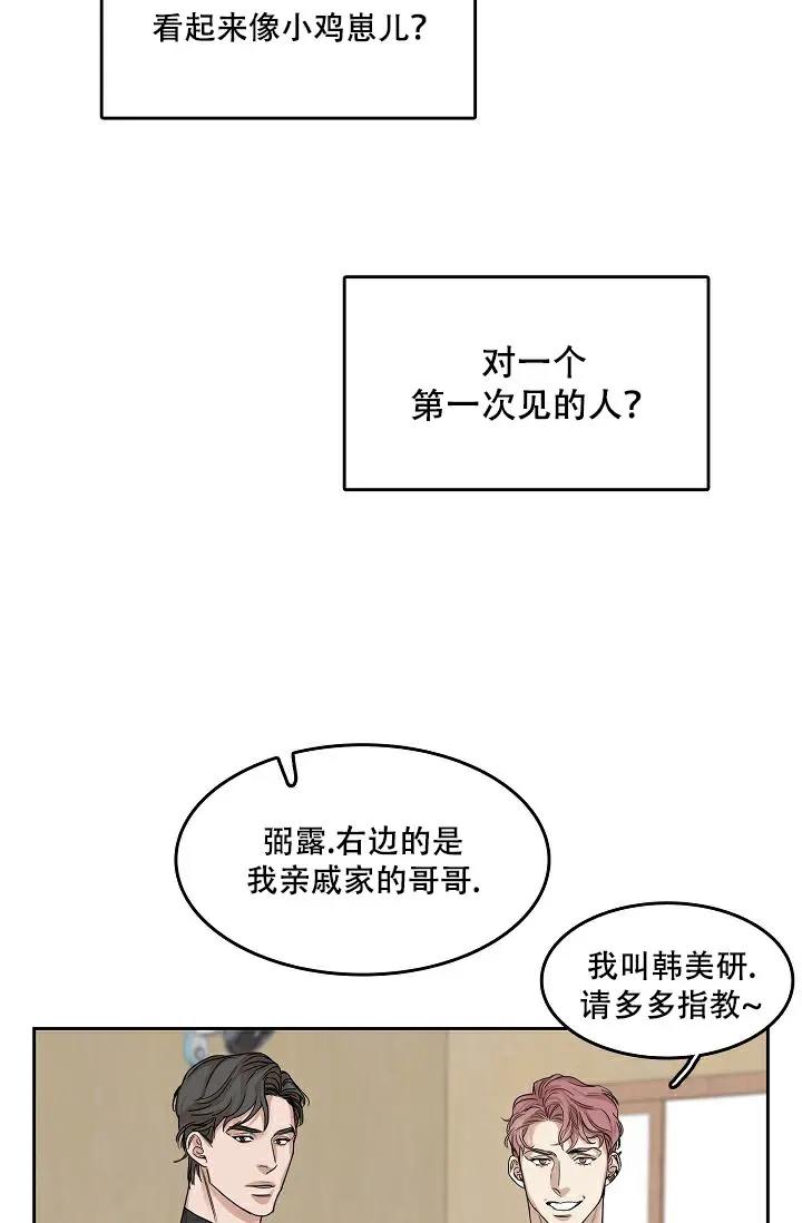 同床异梦 - 小鸡仔儿 - 第25页