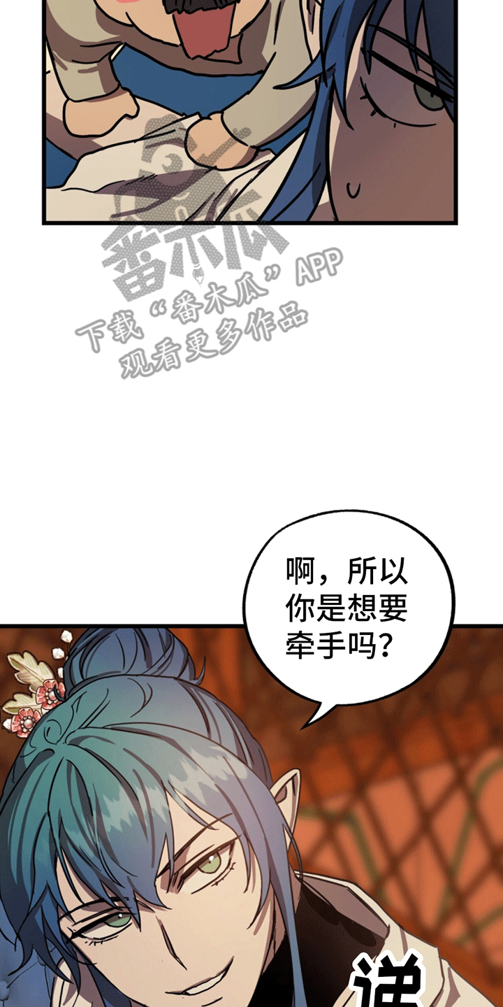 多人成行 - 回到现实世界 - 第18页