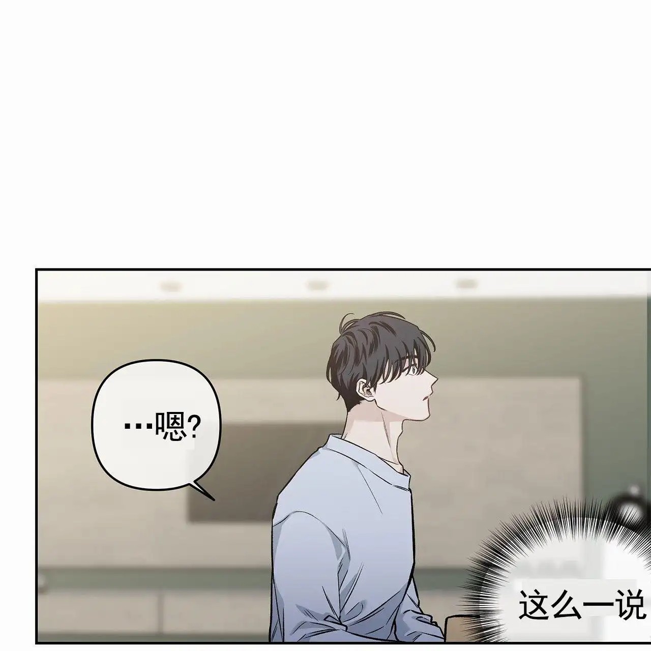 蓝色轮回 - 断片 - 第28页