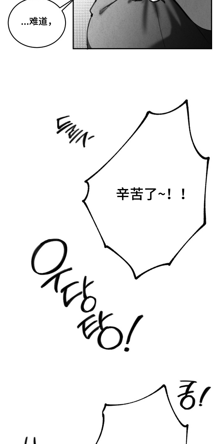 教授的游戏时间 - 教授 - 第16页