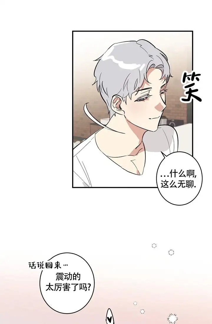 恋爱兼职生 - 直到那时候为止 - 第23页