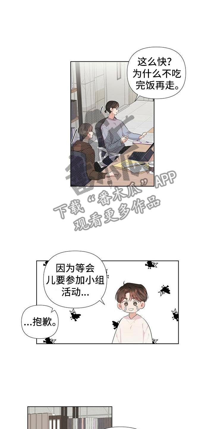 没关系亲爱的 - 赶紧和好 - 第10页