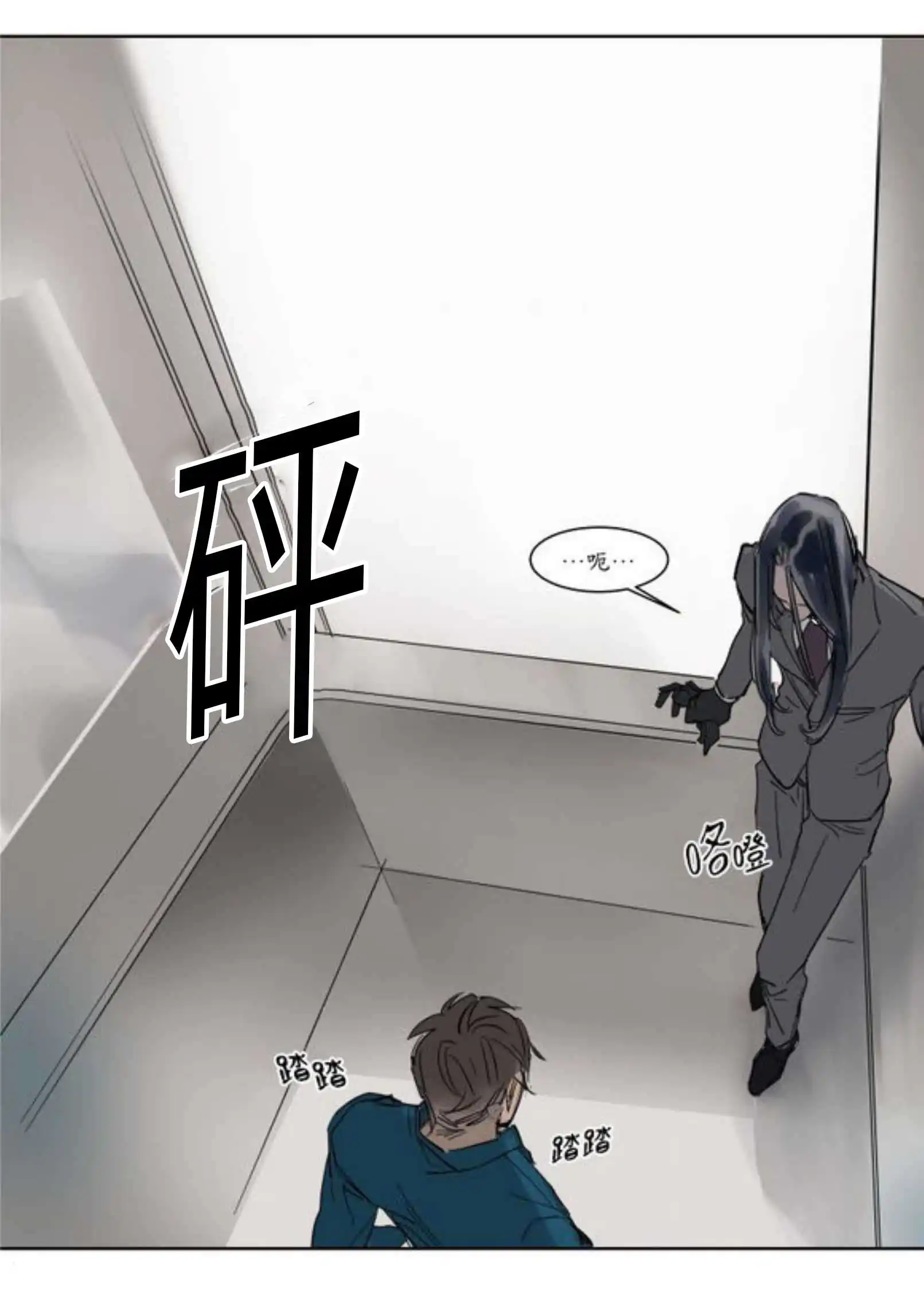 被驯服的遗产 - 电梯 - 第20页