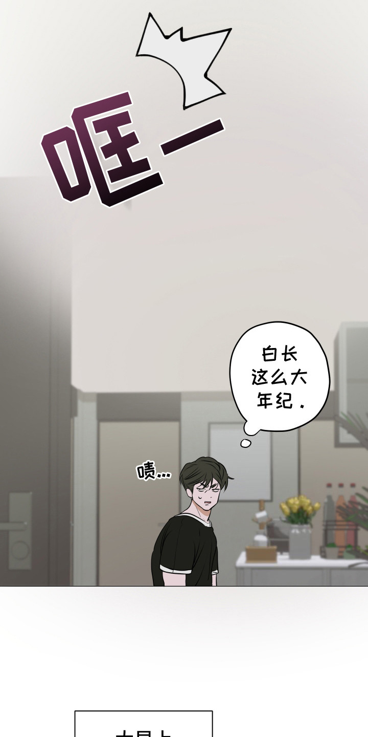 落花池 - 兄弟 - 第14页