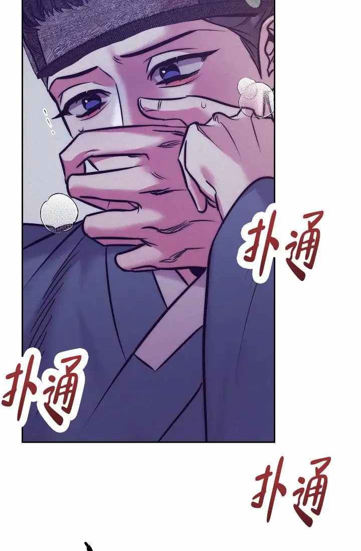 碰铃传 - 从属关系（3） - 第6页