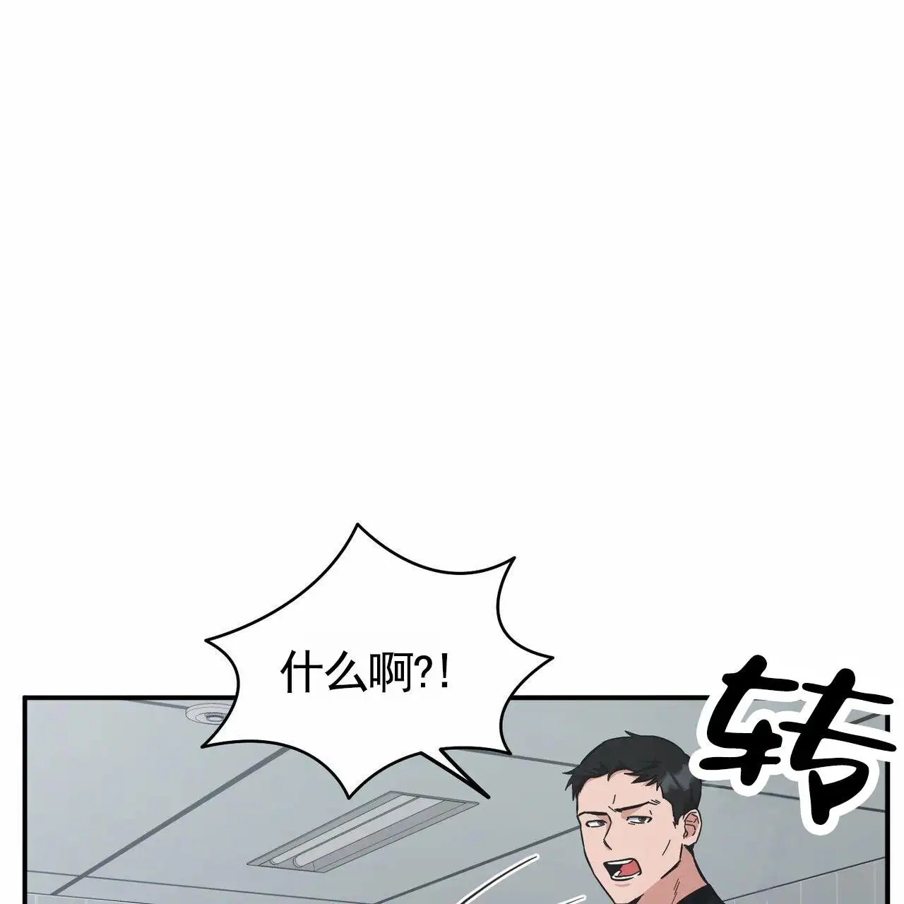 纯情黑帮 - 逃走 - 第37页