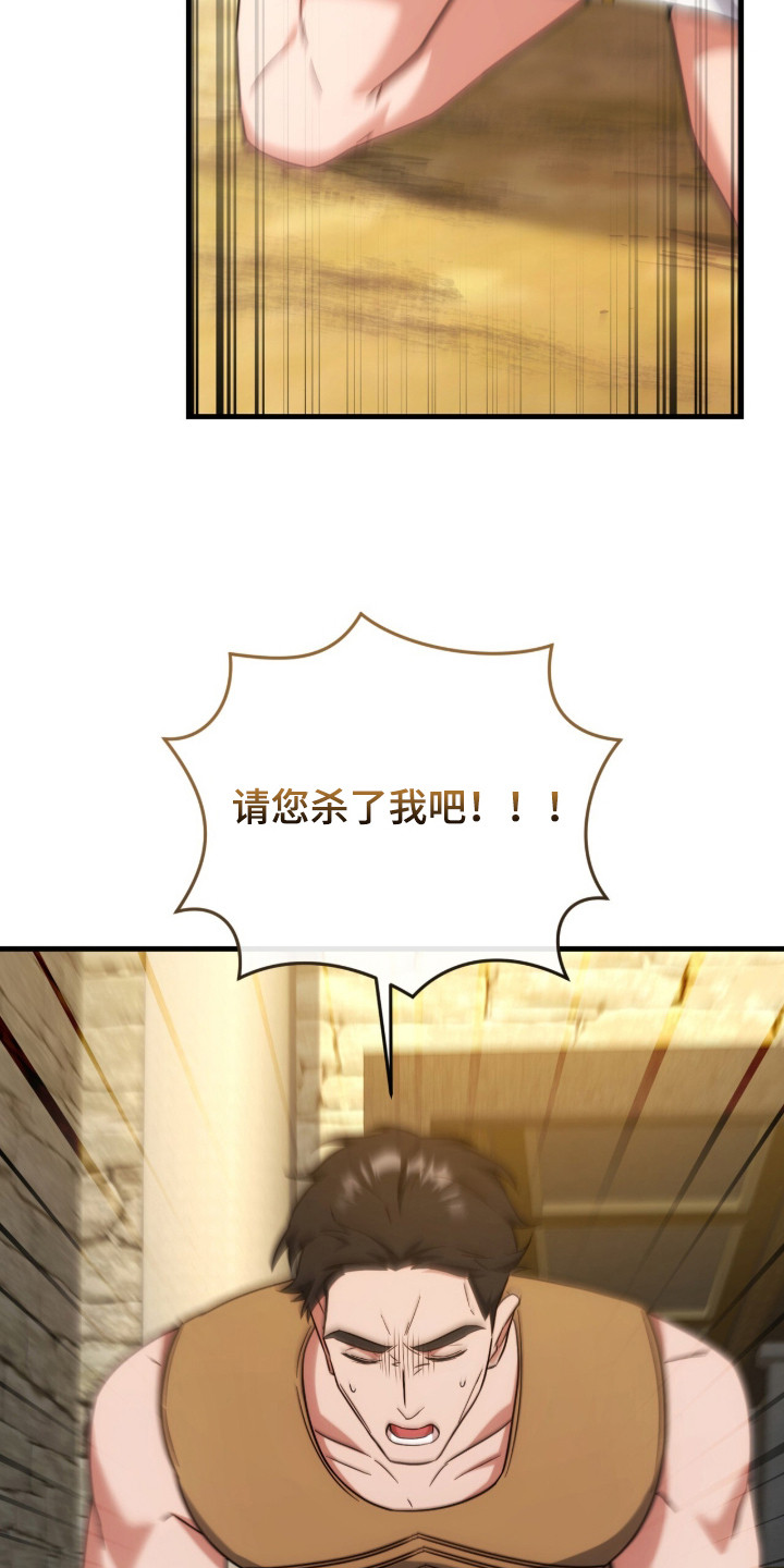 我在埃及当法老 - 穿越 - 第25页