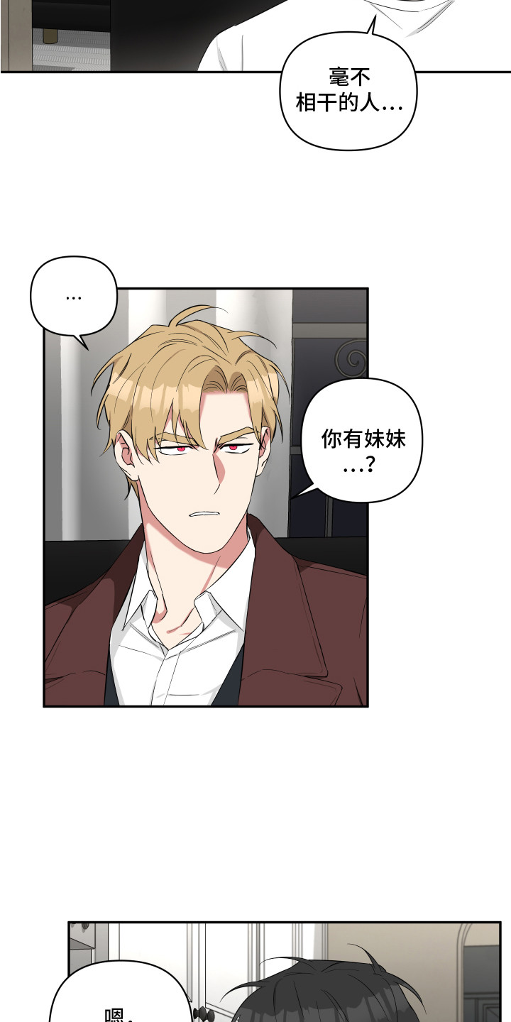 倒霉吸血鬼 - 收留 - 第12页