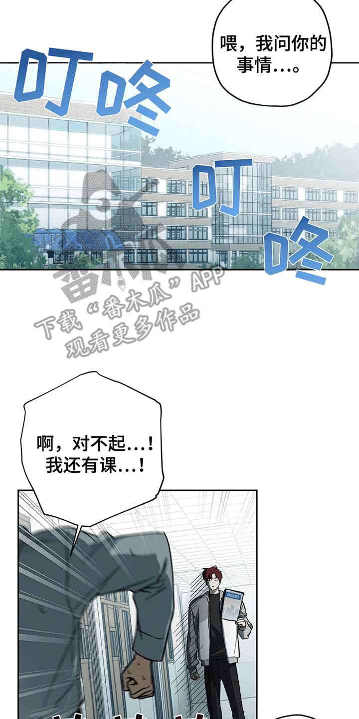 不是冤家不聚头 - 忽视 - 第7页