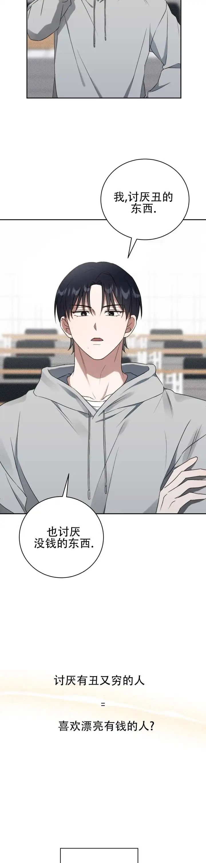 时薪男友 - 卖给我吧 - 第8页