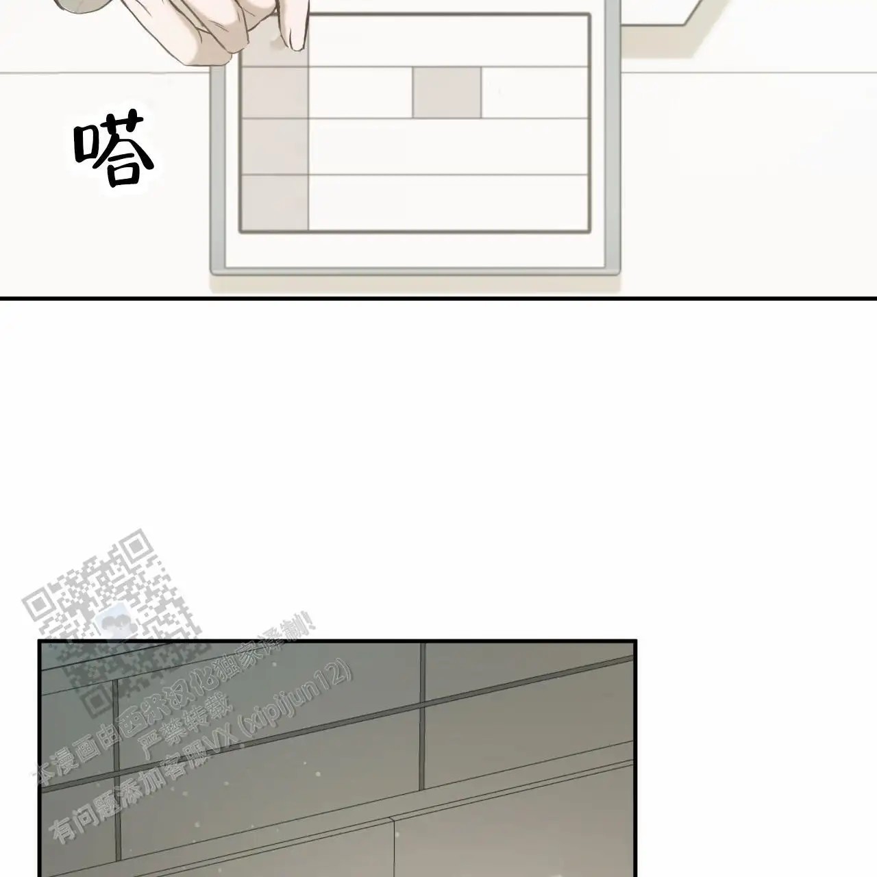 黑道高中生 - 不敢相信 - 第34页