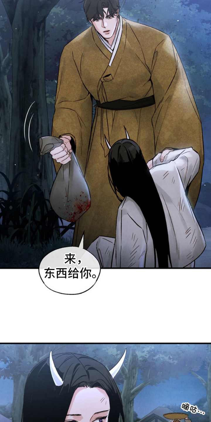 毒素 - 篝火节 - 第7页