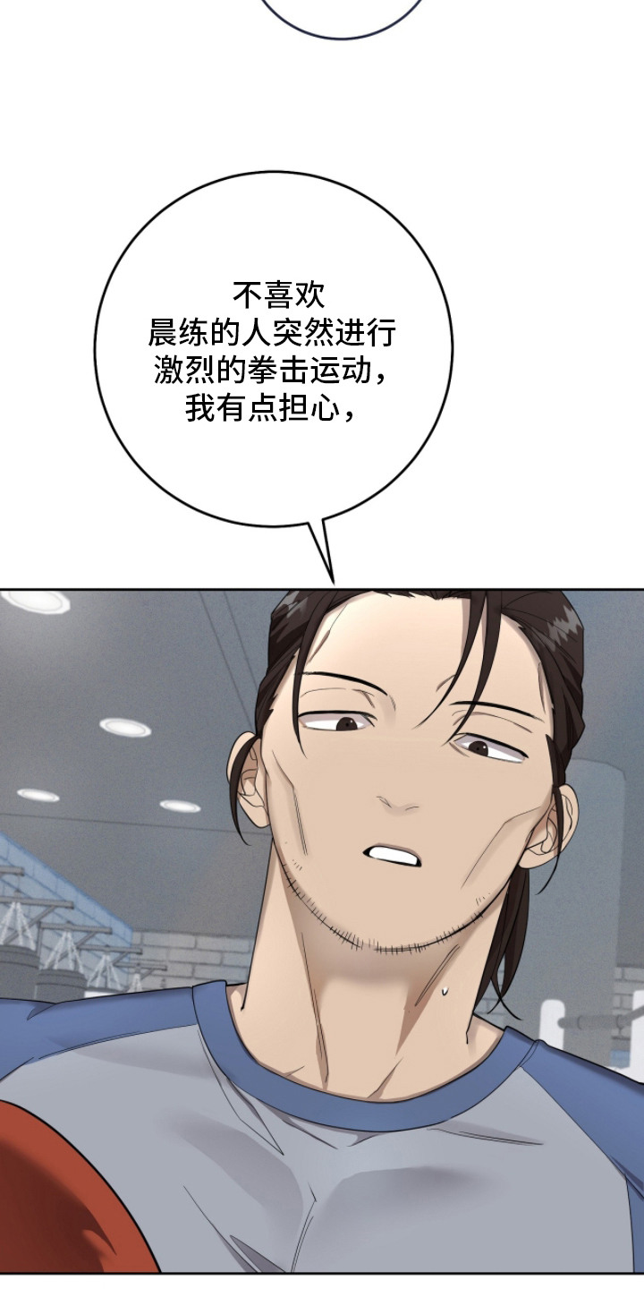 双A法则 - 身体发热 - 第14页