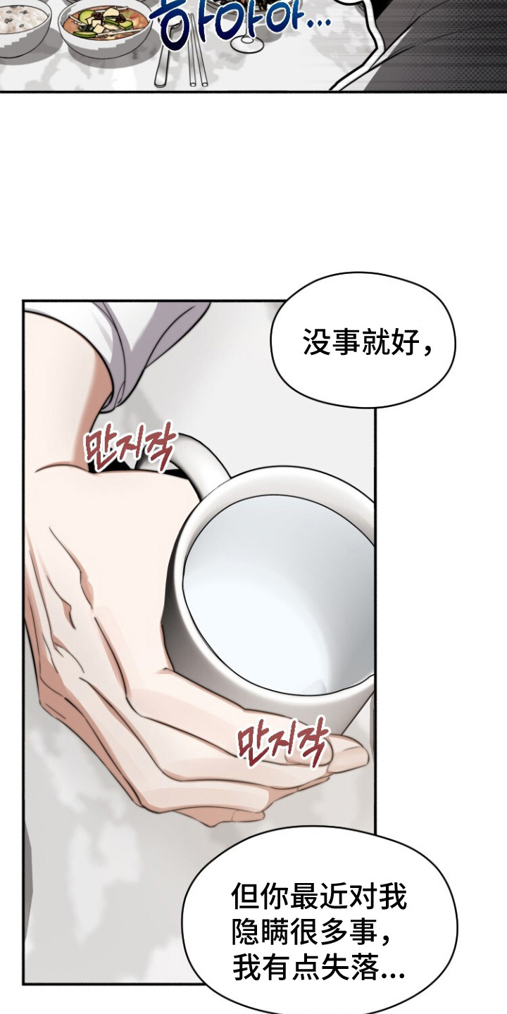 关不掉的声音 - 怪怪的 - 第13页