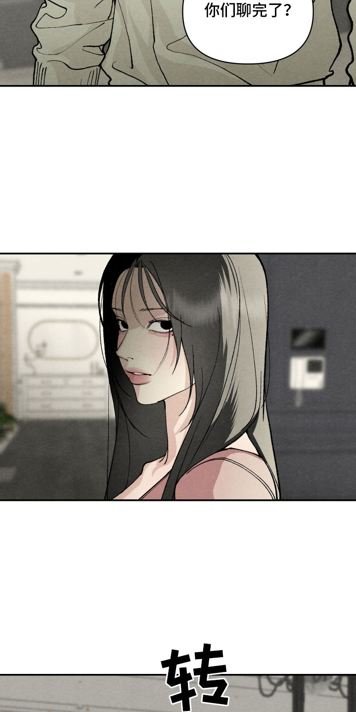 道具义父 - 继父 - 第16页