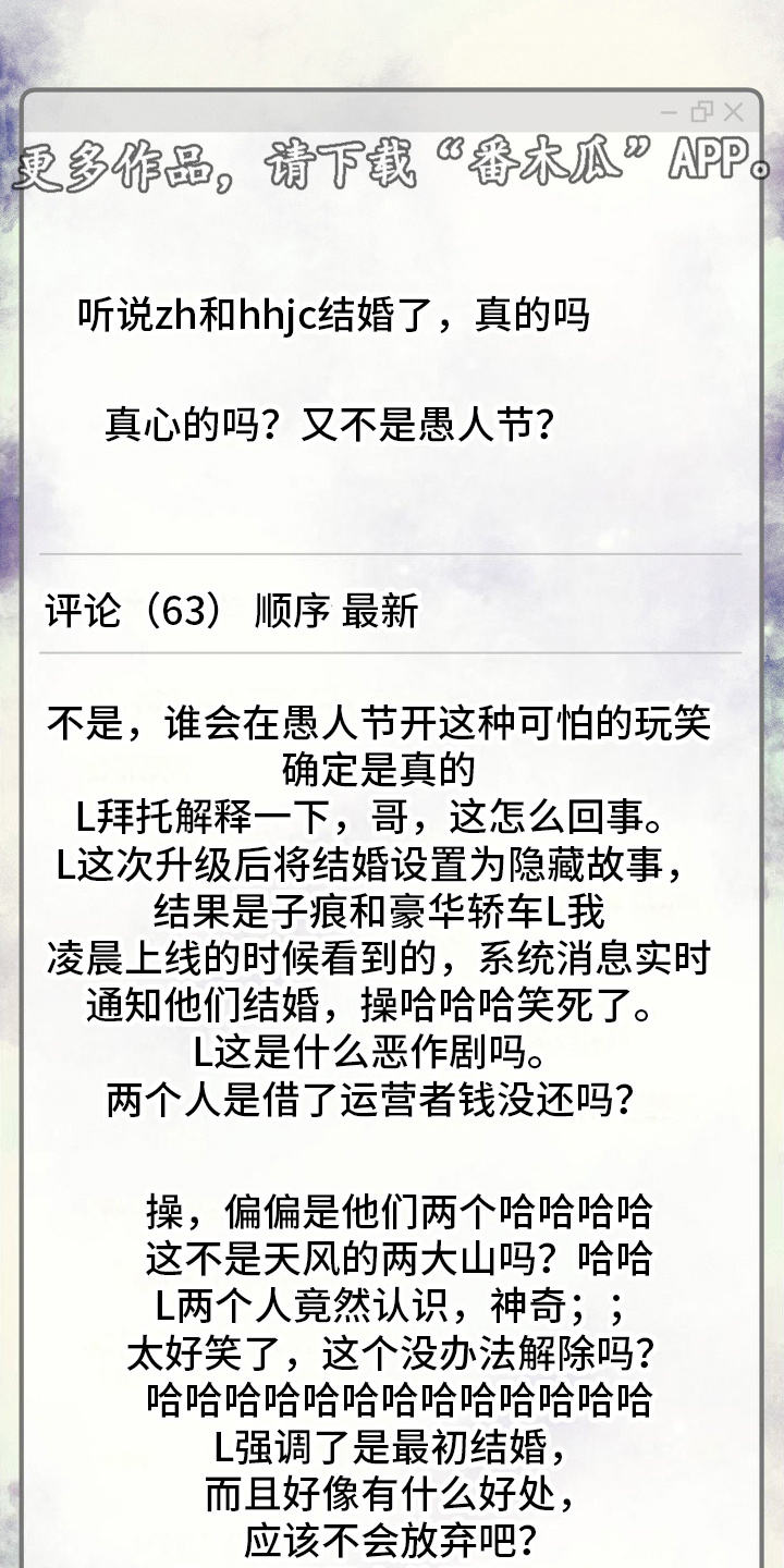 虚拟婚姻 - 引人注目 - 第11页