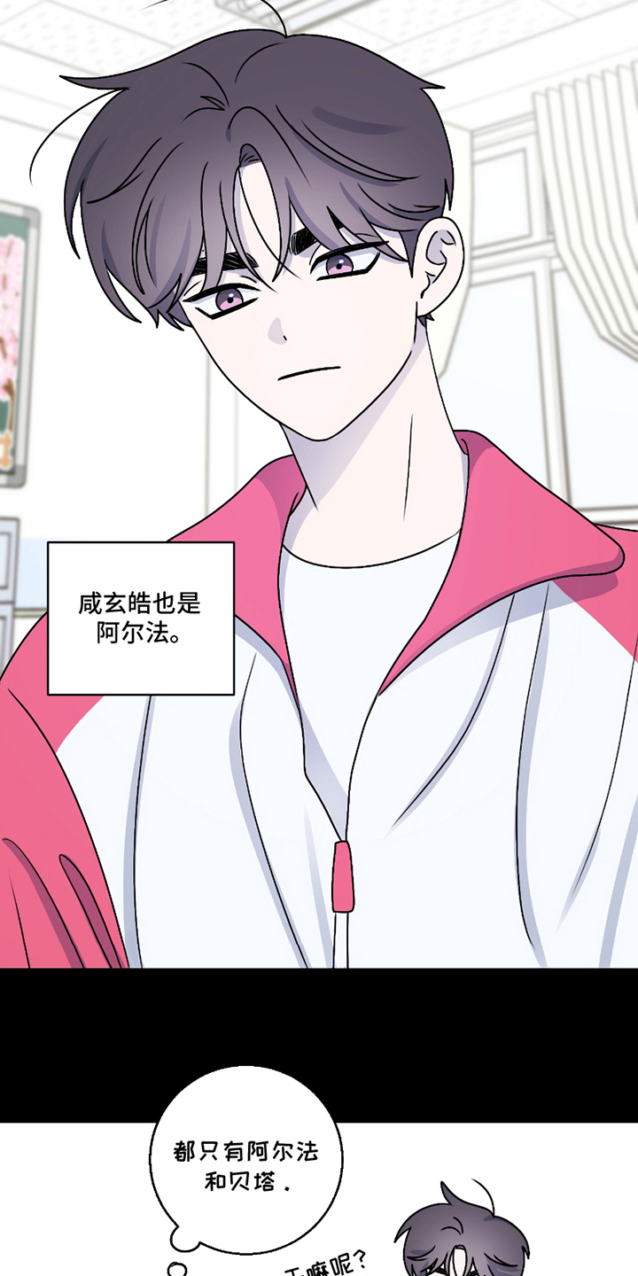 同族恋爱 - 社会形态 - 第12页