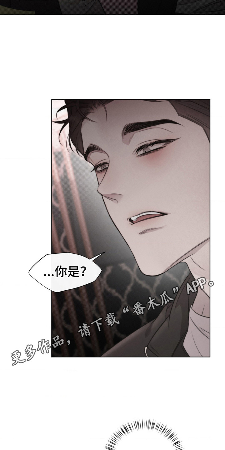 绿洲深渊 - 甜味 - 第6页