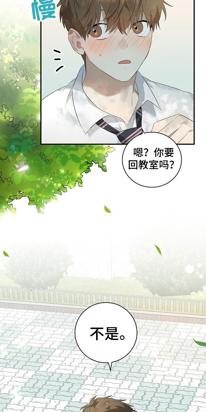 酸甜恋爱 - 吸吸棒 - 第12页