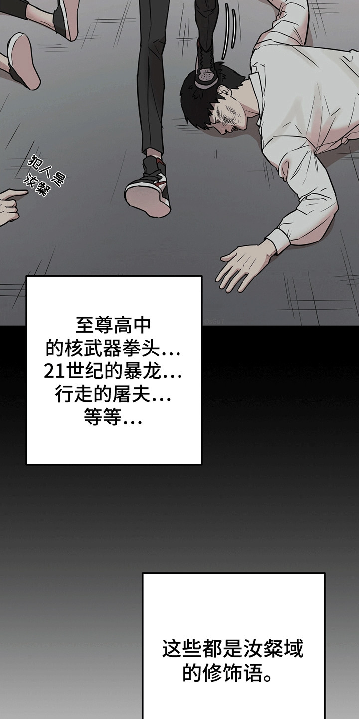 拿掉眼镜 - 不良少年 - 第8页