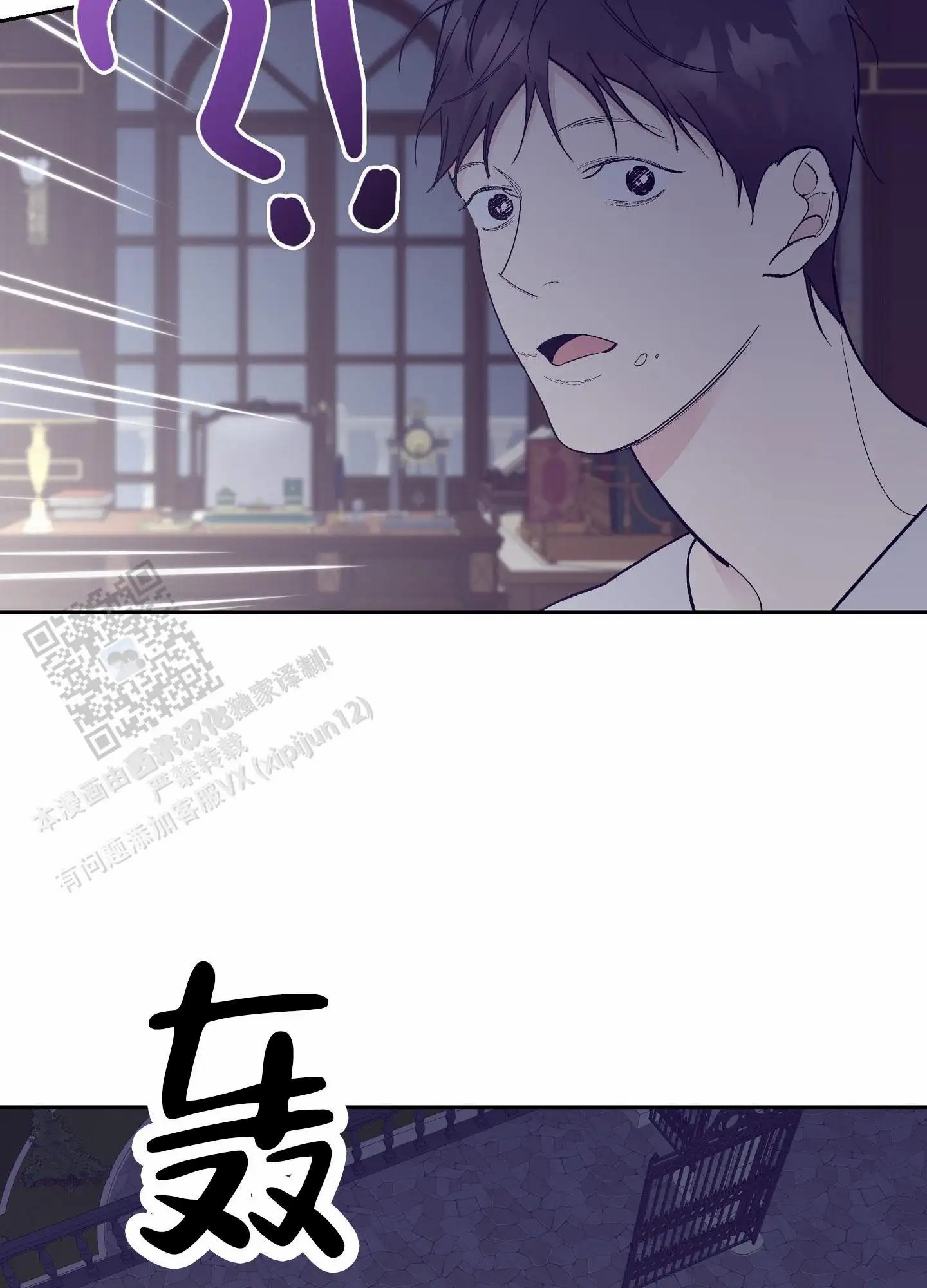 阁楼的注视 - 是谁来了 - 第19页