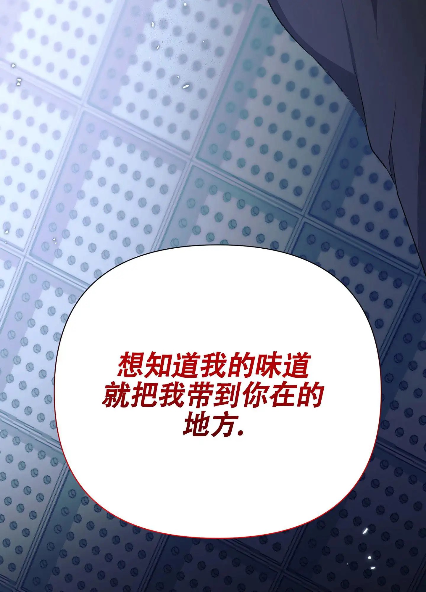 毒蛇陷阱 - 地狱 - 第15页