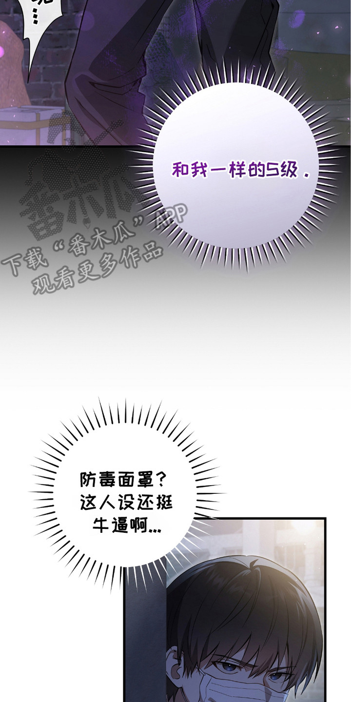 猎人回归 - 搜寻 - 第21页