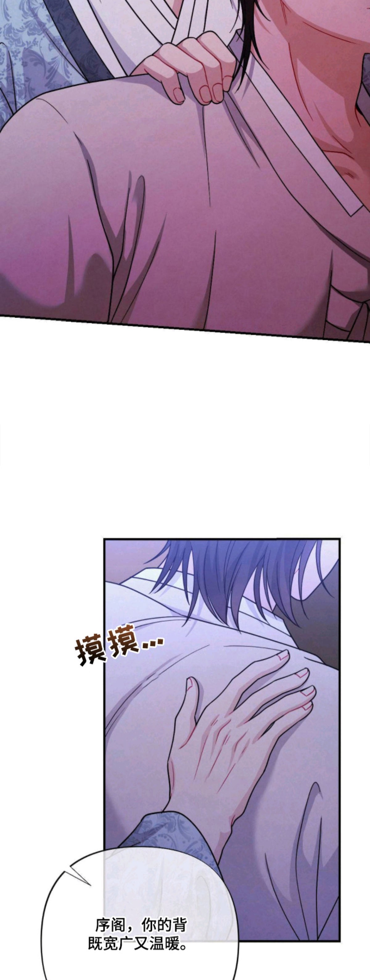 少爷的游戏 - 迟钝 - 第9页