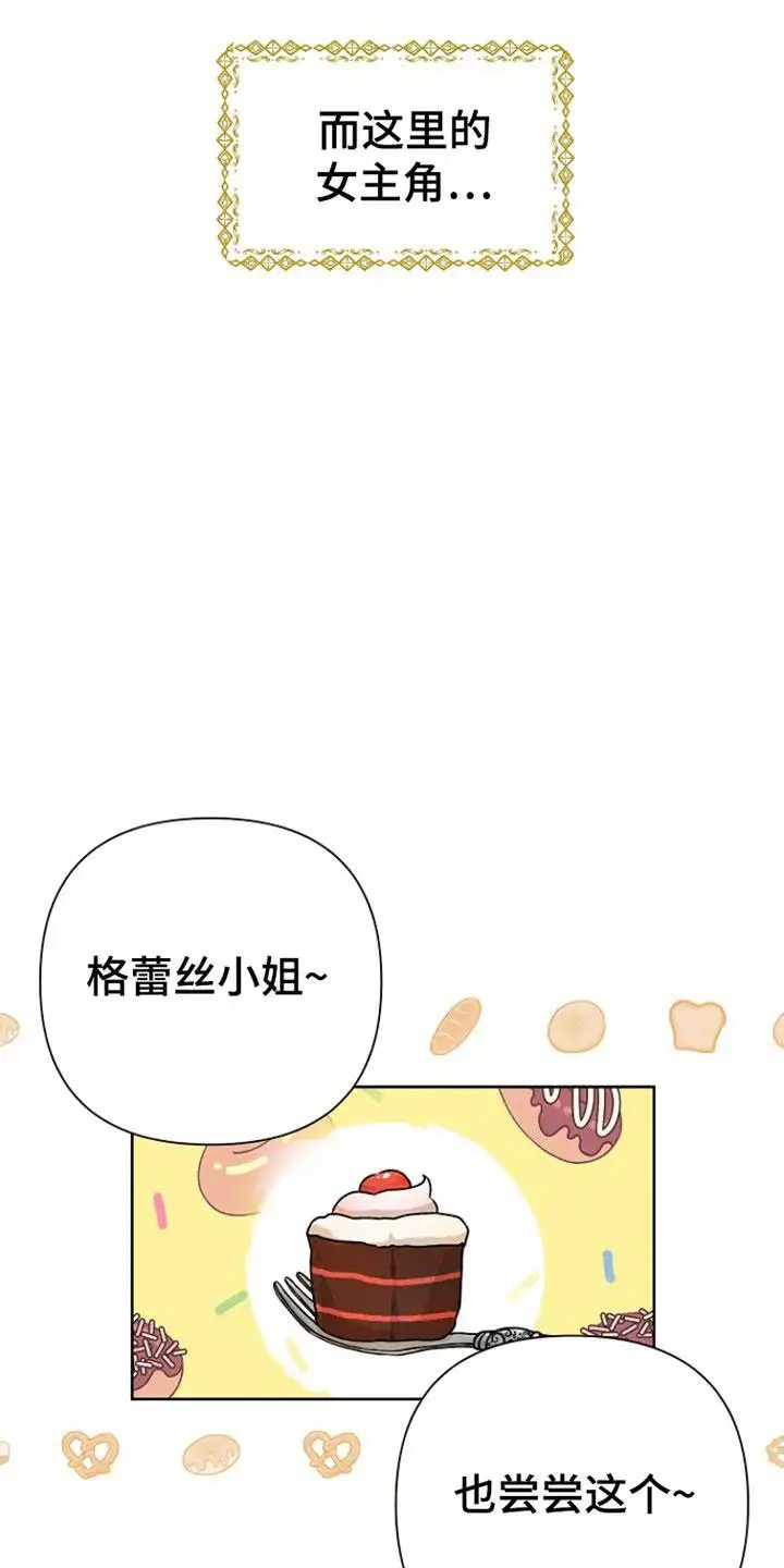 这个乙游不对劲 - 妹妹的游戏 - 第10页