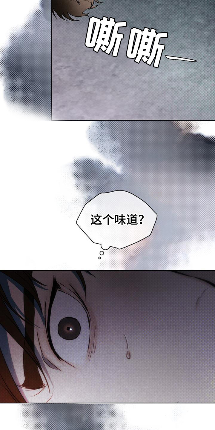 代号任务 - 杀人鬼 - 第22页