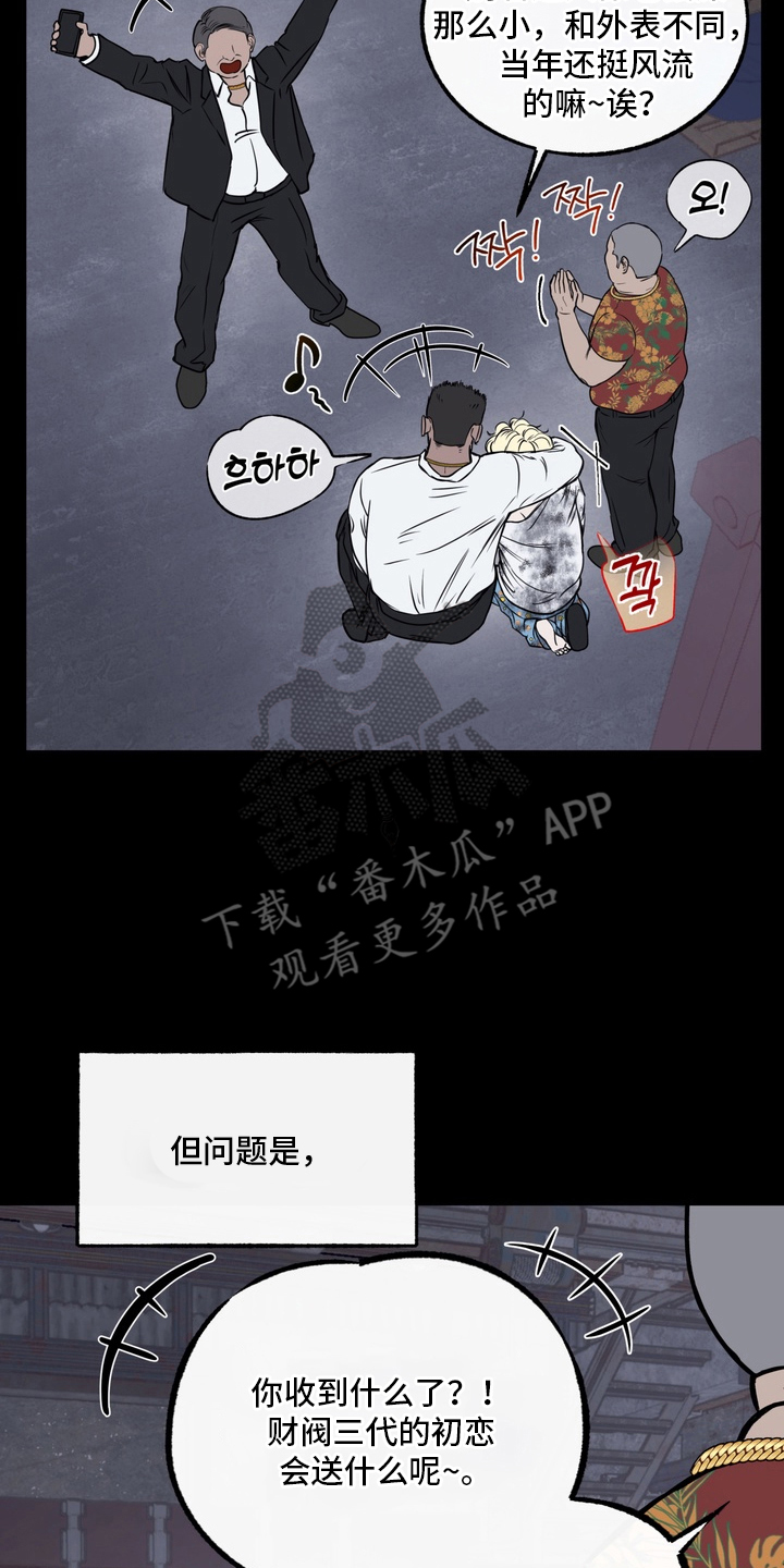 开发捕获 - 诈骗犯 - 第11页