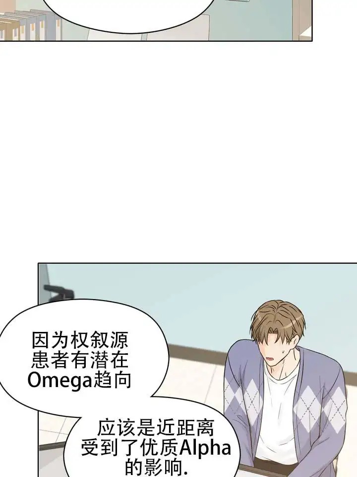 青涩乐园 - 血缘关系 - 第14页