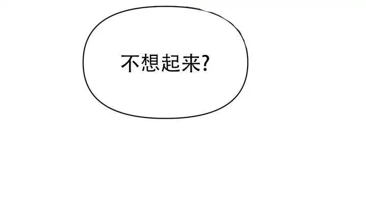 垃圾回收站 - 噩梦时分5 - 第18页
