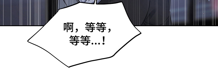 攻略枕边人 - 离婚 - 第20页