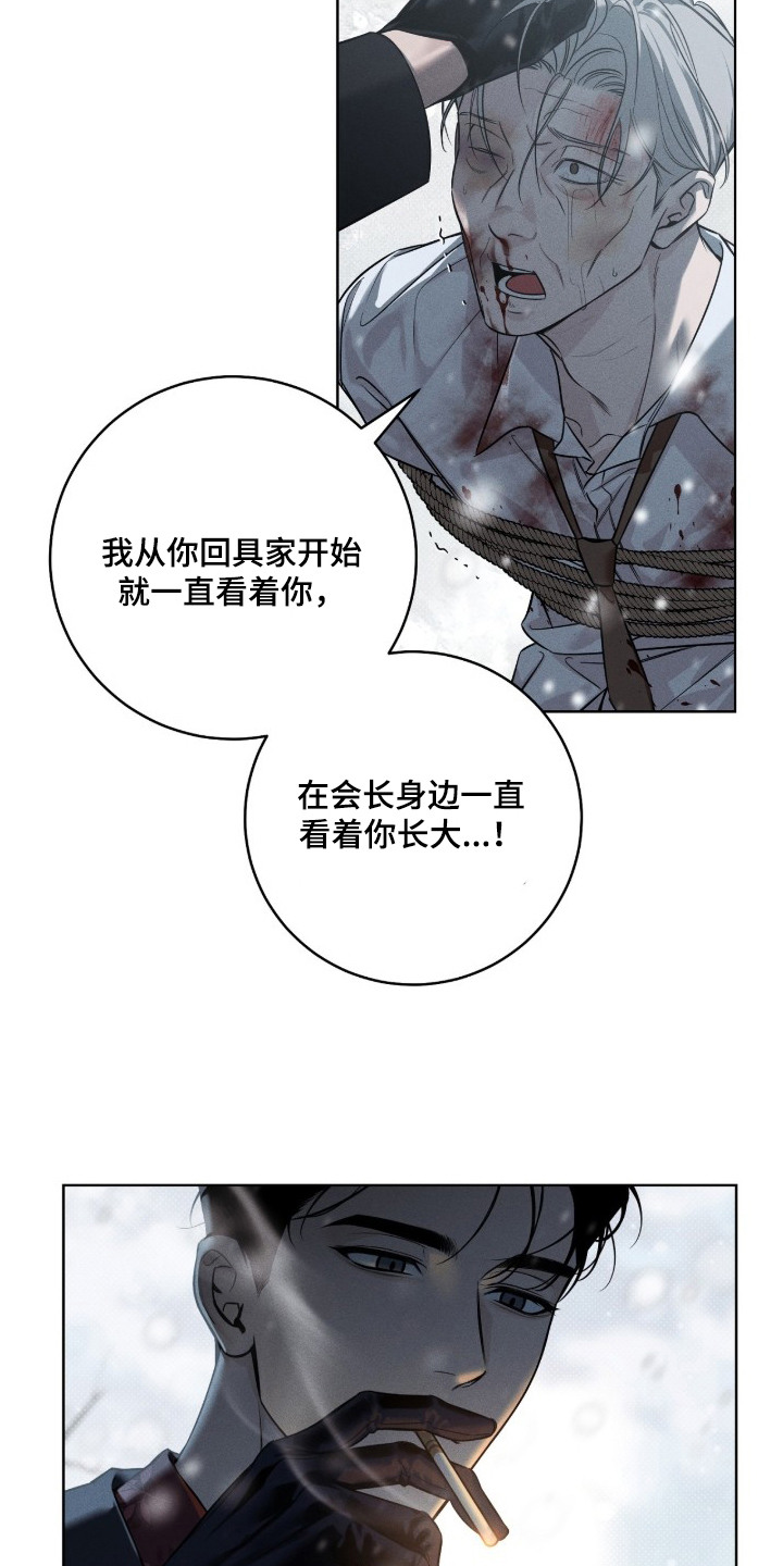 冬夜回响 - 逼问 - 第13页