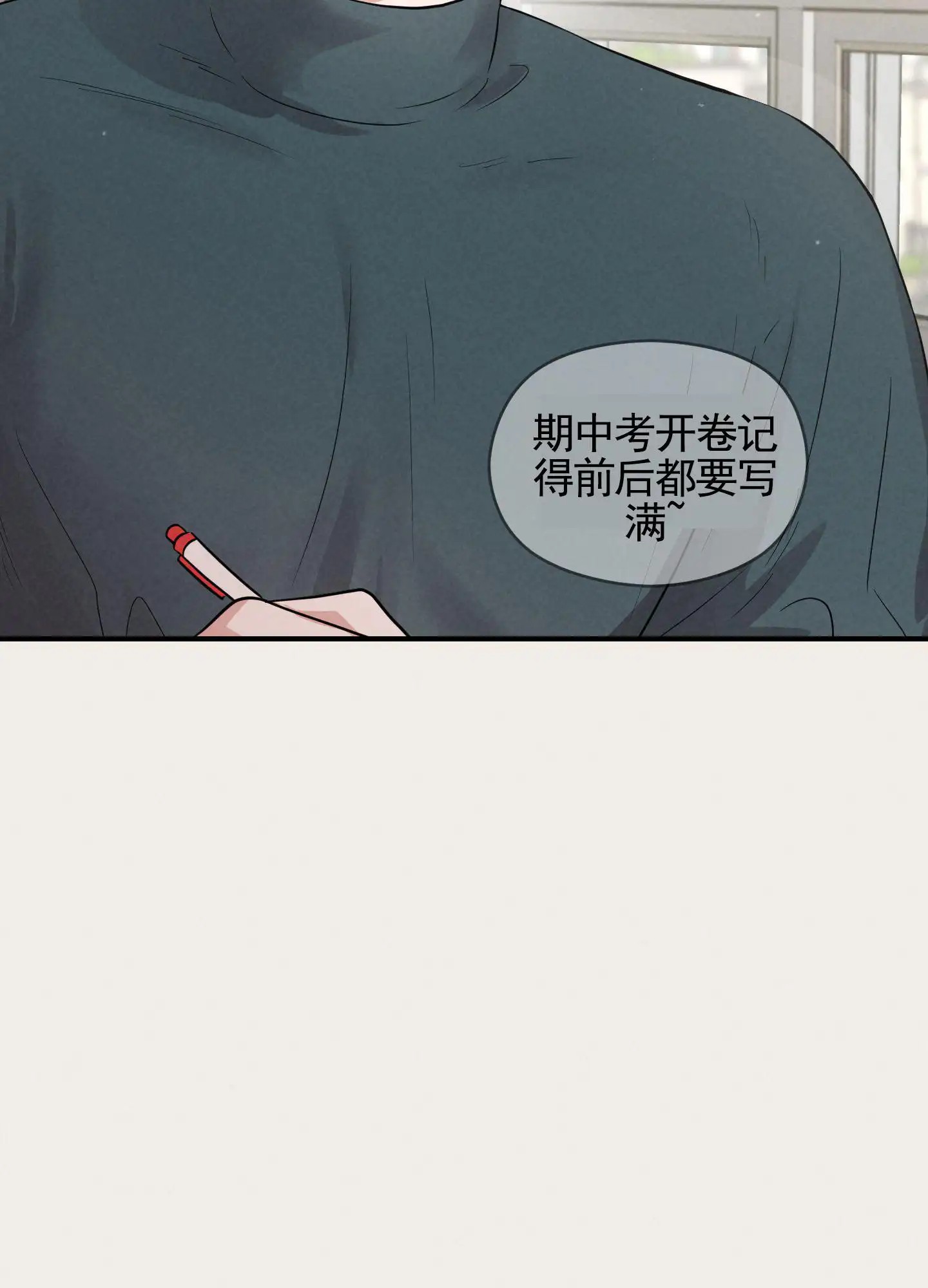青春报告 - 误以为 - 第15页