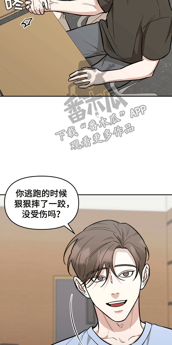 攻略社恐导演 - 缘分 - 第15页