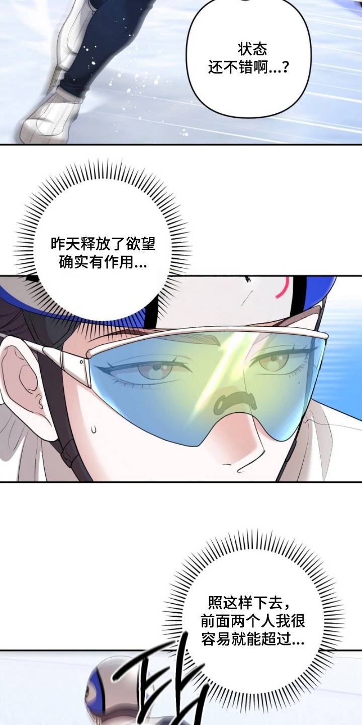 银色私语 - 不要在意 - 第6页