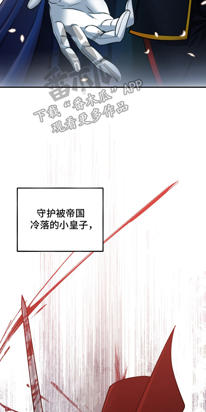 公爵的另一面 -   - 第15页