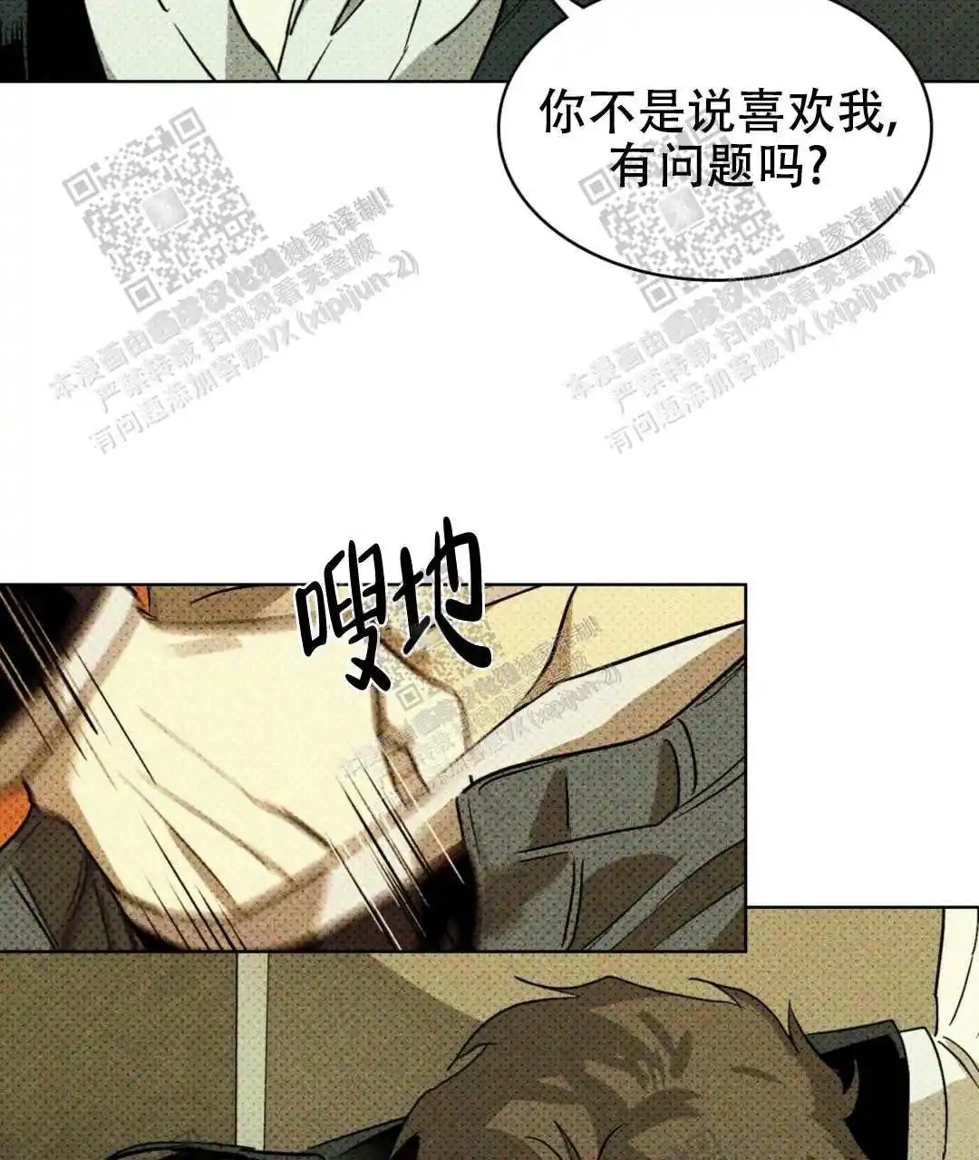 绿色镌像 - 稍微慢点 - 第7页