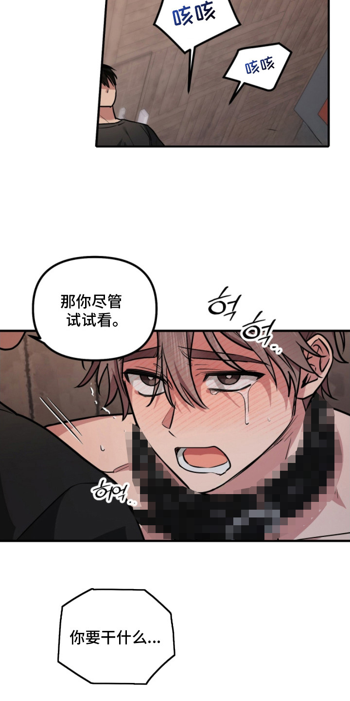 活体快递 - 认清处境 - 第13页