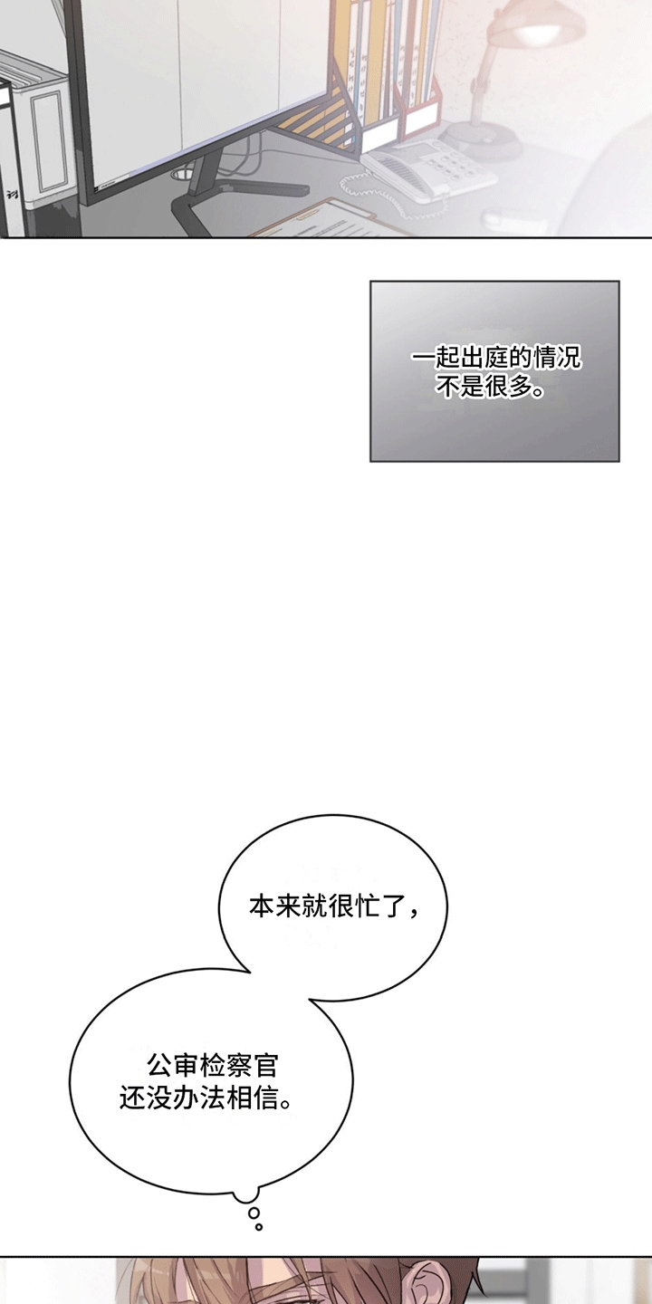呼吸的记忆 - 找人 - 第15页
