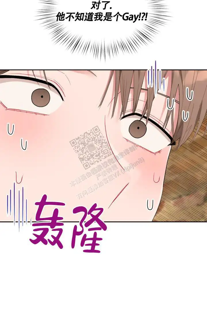 三人关系 - 确认一下 - 第31页
