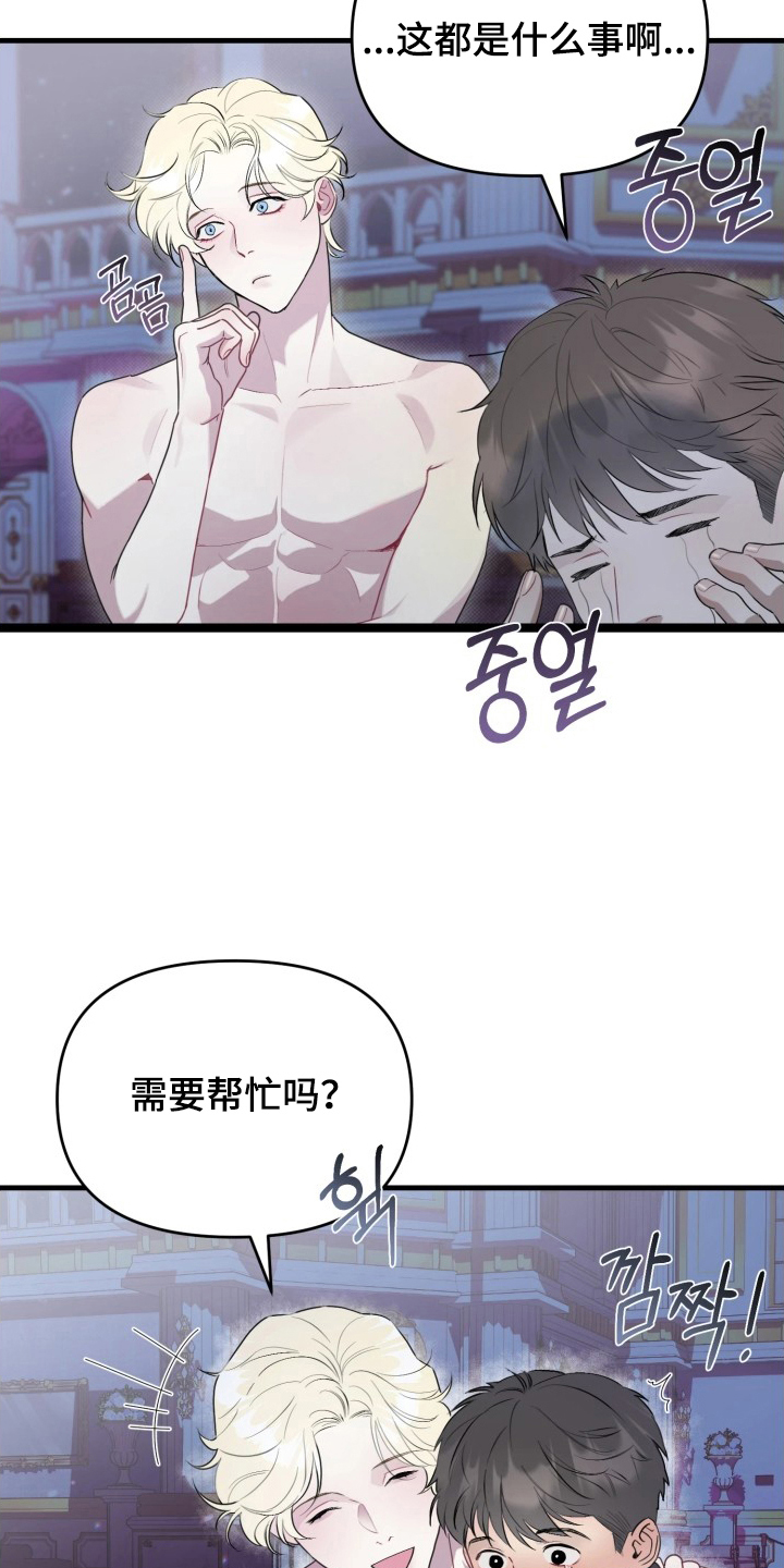 博物馆奇妙夜 - 破碎 - 第14页